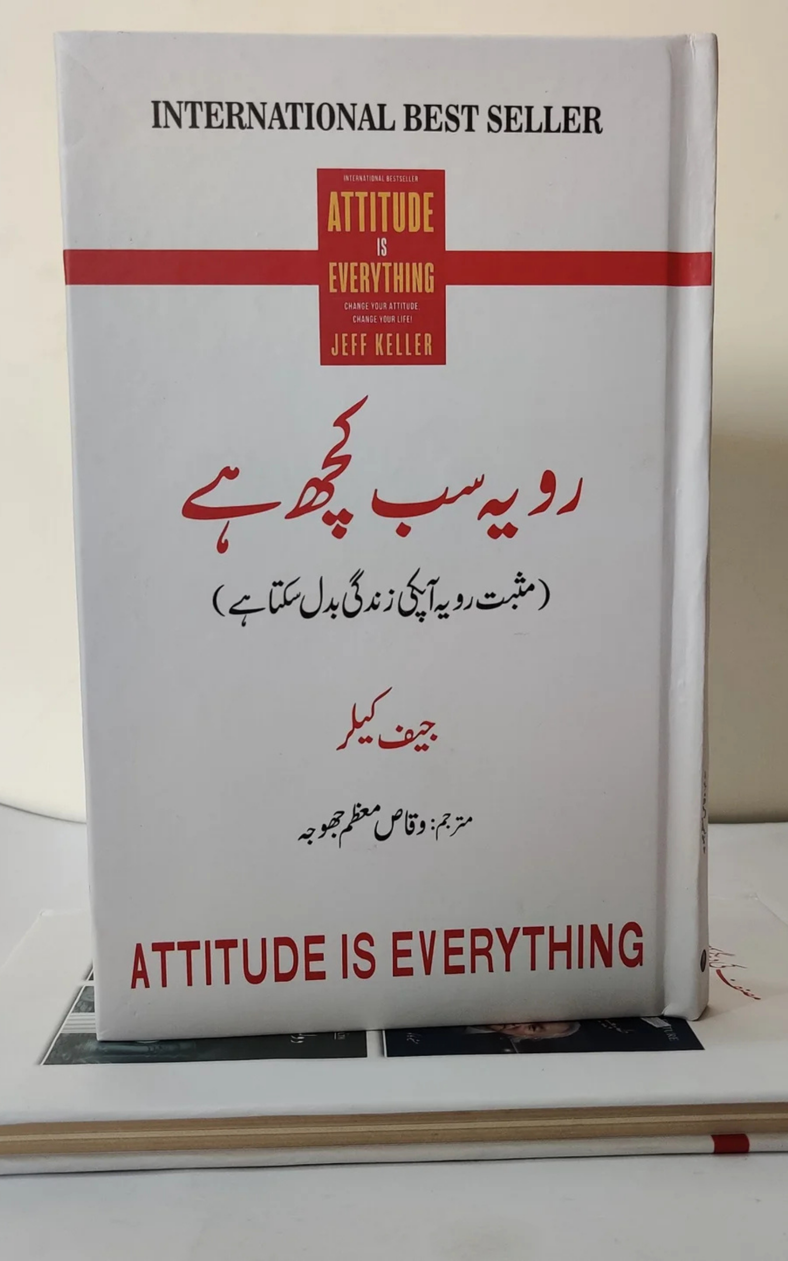 Rawaiyee sab Kuch Han